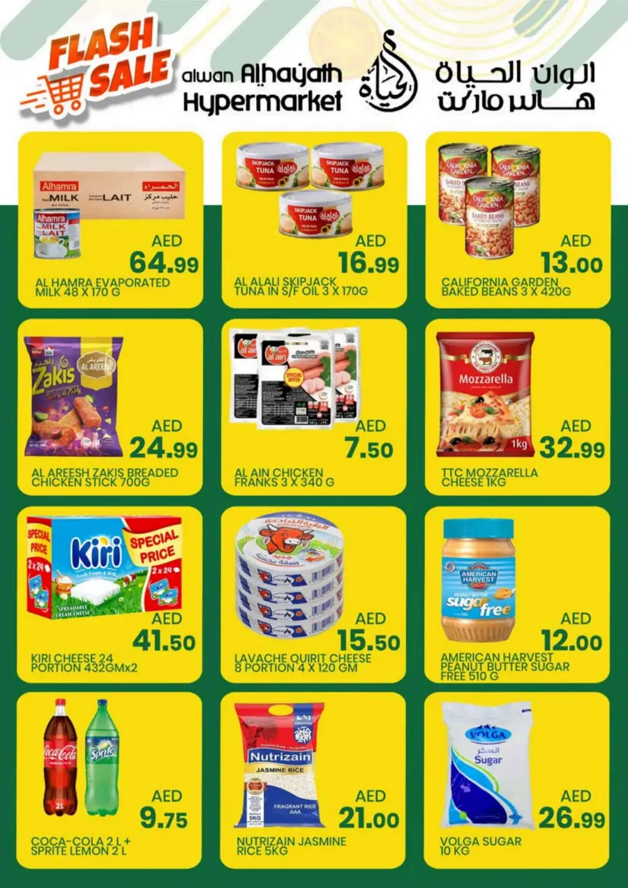 Weekend Flash Sale – Limited Time Deals! In Alwan Al Hayath Sharjah / Ajman