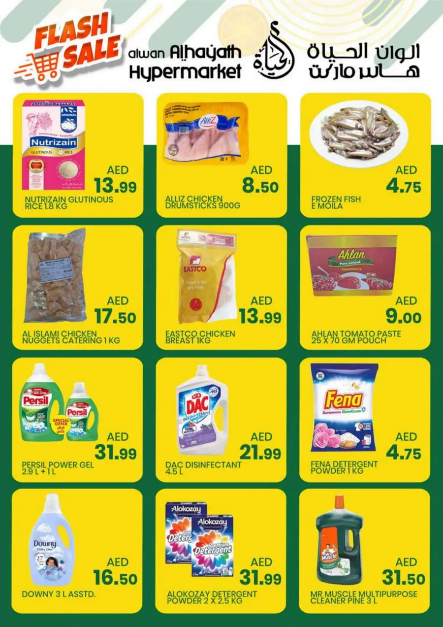 Weekend Flash Sale – Limited Time Deals! In Alwan Al Hayath Sharjah / Ajman