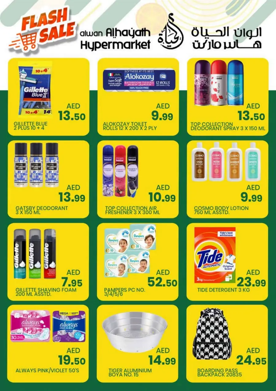 Weekend Flash Sale – Limited Time Deals! In Alwan Al Hayath Sharjah / Ajman