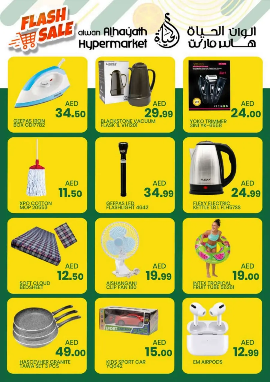Weekend Flash Sale – Limited Time Deals! In Alwan Al Hayath Sharjah / Ajman