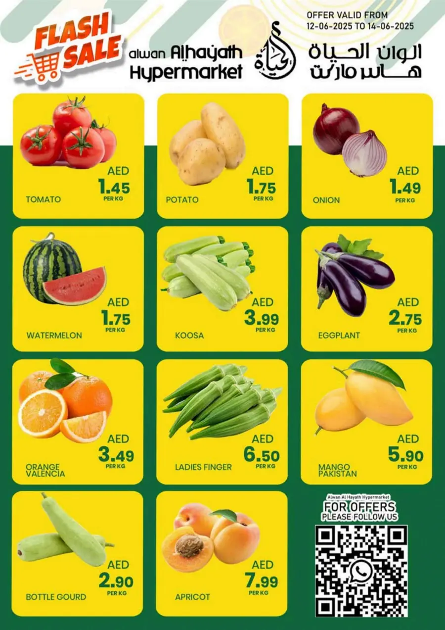 Weekend Flash Sale – Limited Time Deals! In Alwan Al Hayath Sharjah / Ajman
