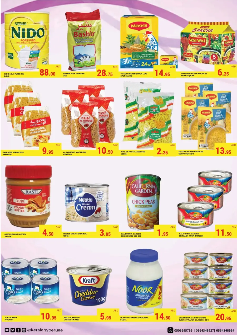 Weekly Sale – Fresh Deals Every Week! In Kerala Hypermarket Ras al Khaimah