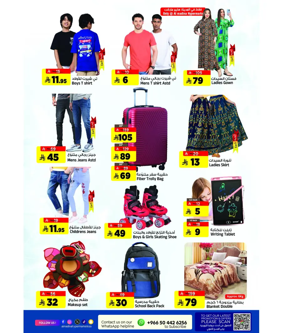 Super Friday In Al Madina Hypermarket undefined