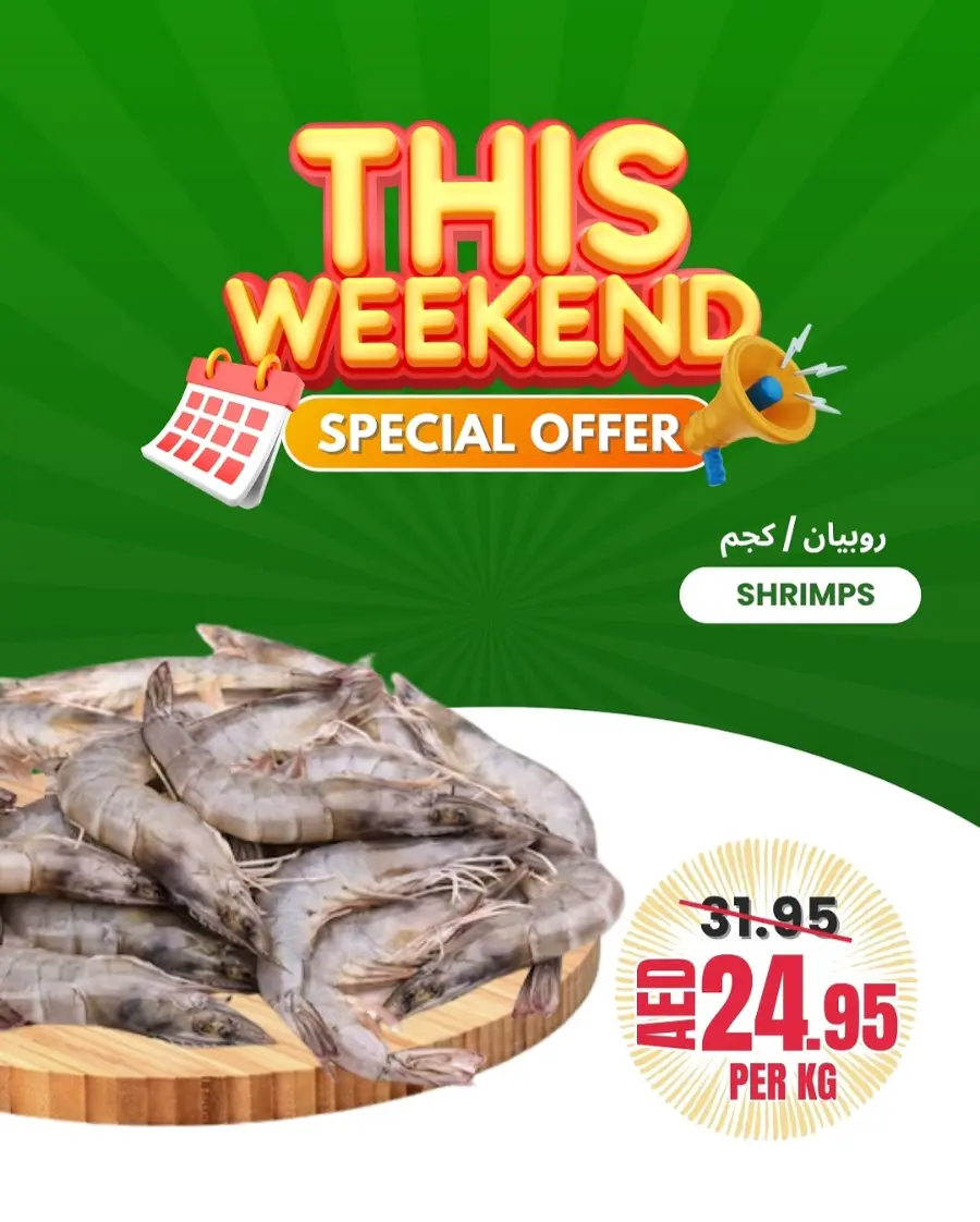 Weekend offer In Bani Yas coop Abu Dhabi