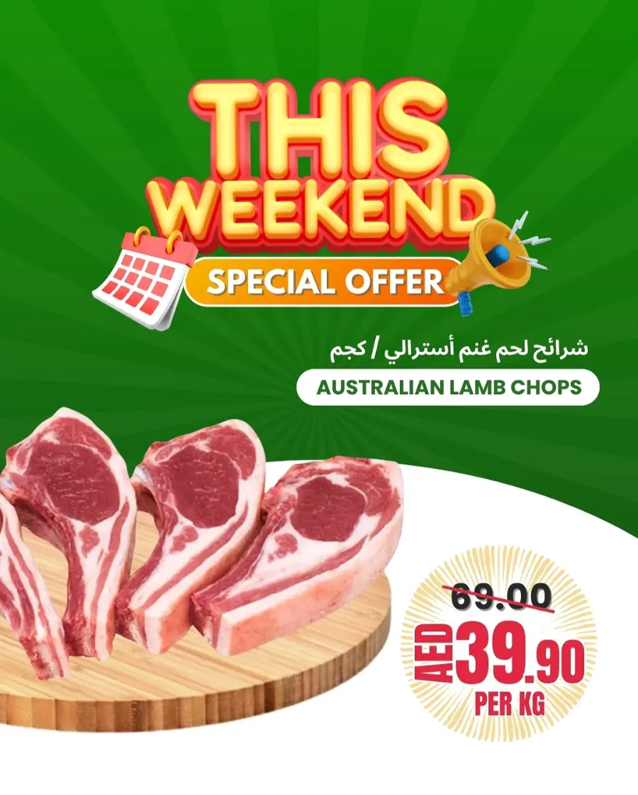 Weekend offer In Bani Yas coop Abu Dhabi