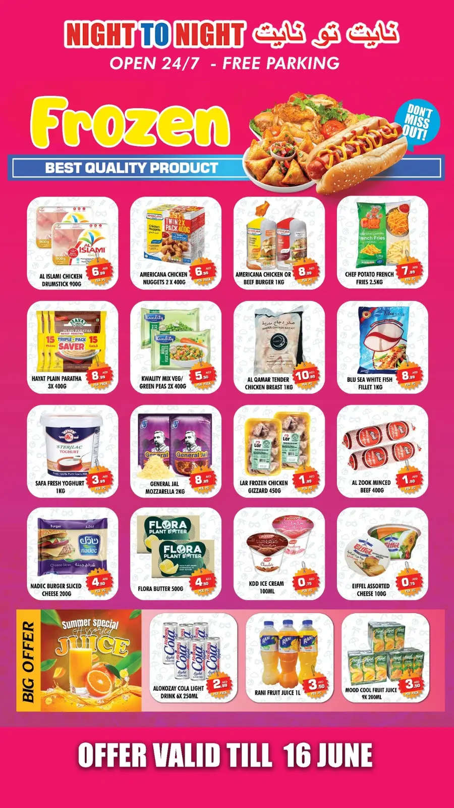 Summer Offer In Night to Night Sharjah / Ajman