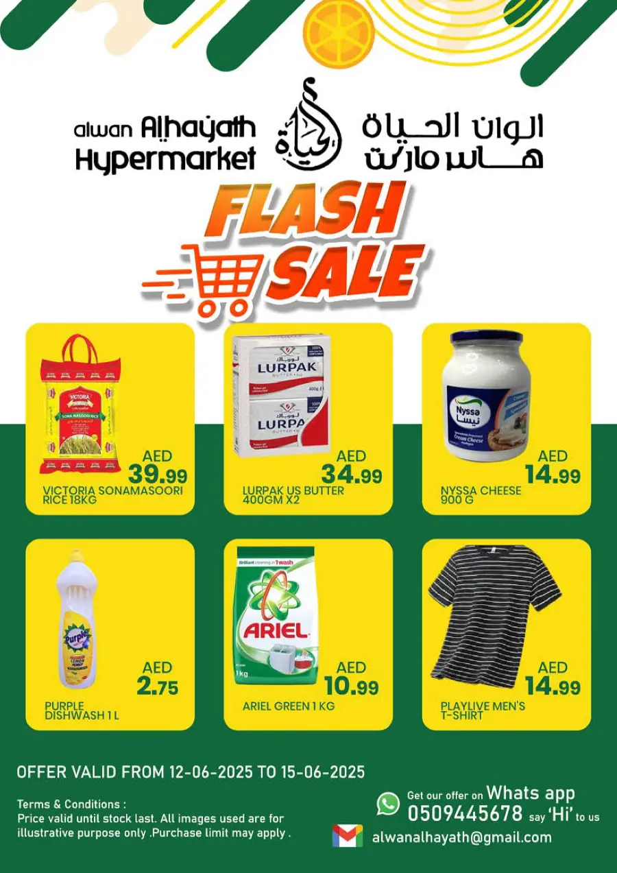 Flash sale In Alwan Al Hayath Sharjah / Ajman
