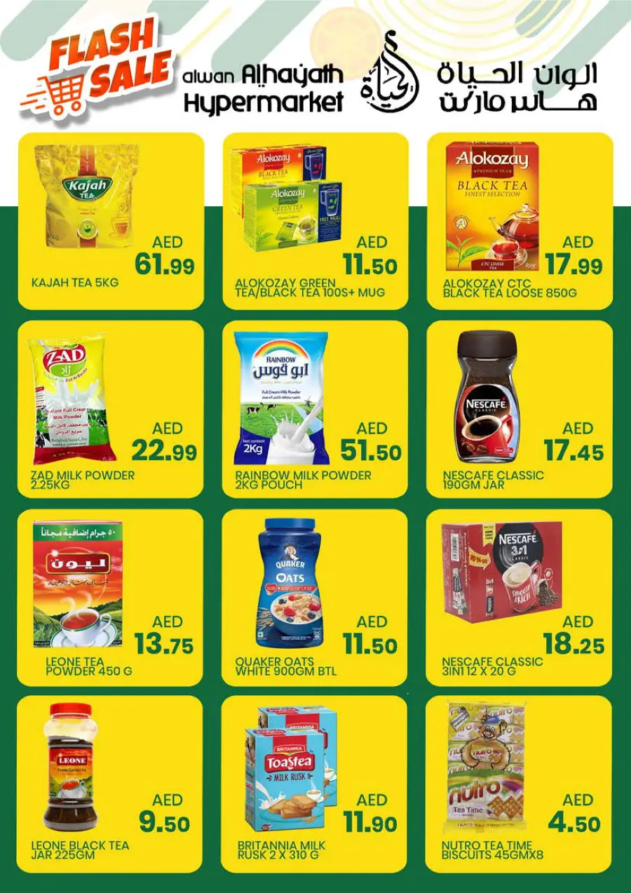 Flash sale In Alwan Al Hayath Sharjah / Ajman