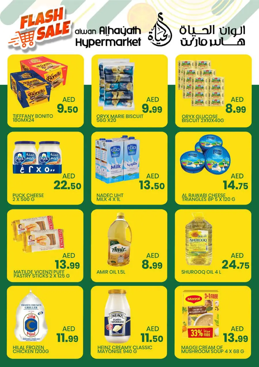 Flash sale In Alwan Al Hayath Sharjah / Ajman