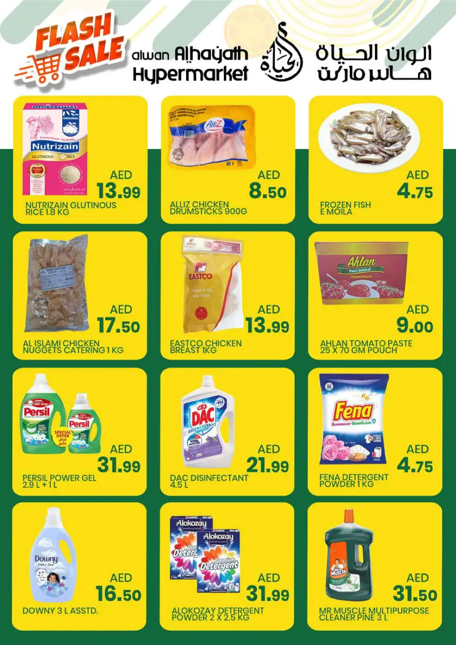 Flash sale In Alwan Al Hayath Sharjah / Ajman