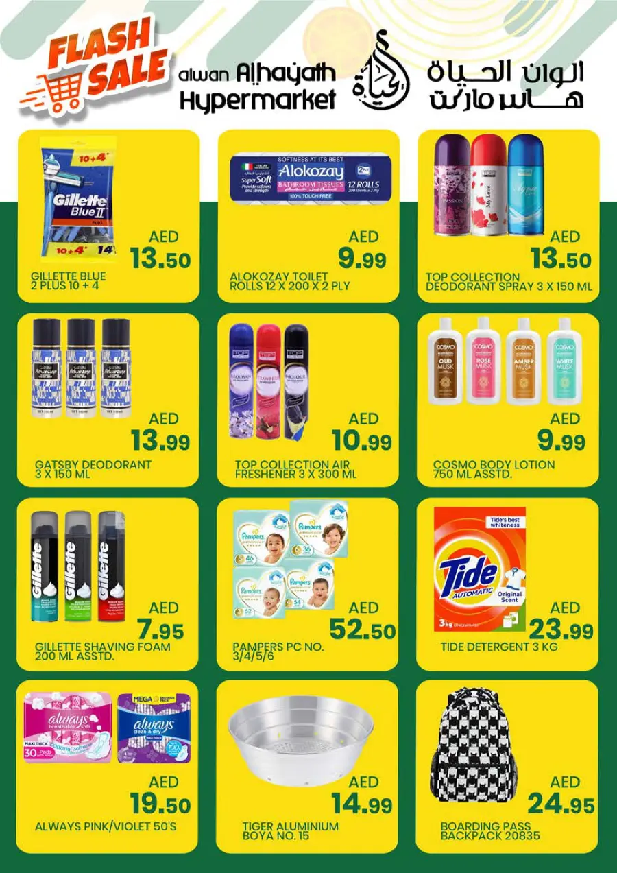 Flash sale In Alwan Al Hayath Sharjah / Ajman