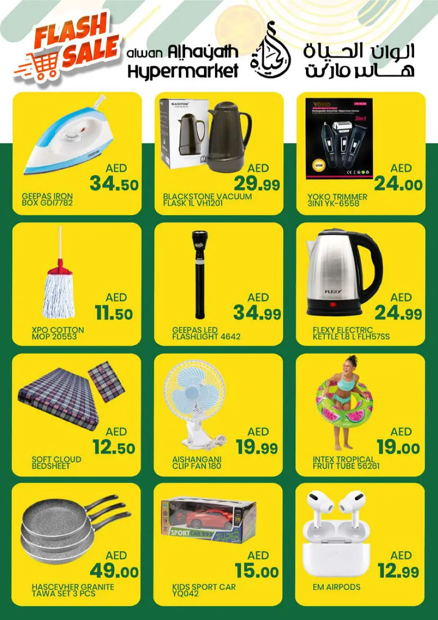 Flash sale In Alwan Al Hayath Sharjah / Ajman