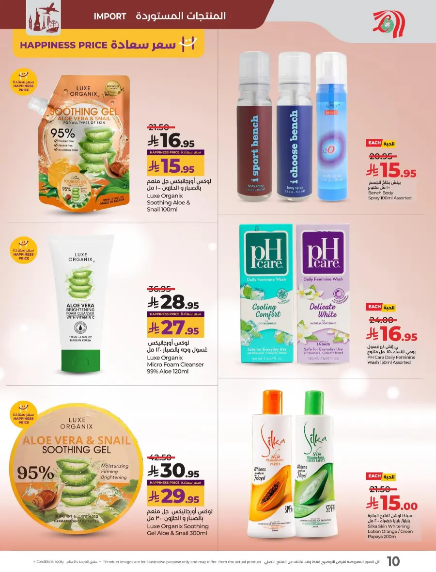 Pinoy fest In Lulu Hypermarket Makkah