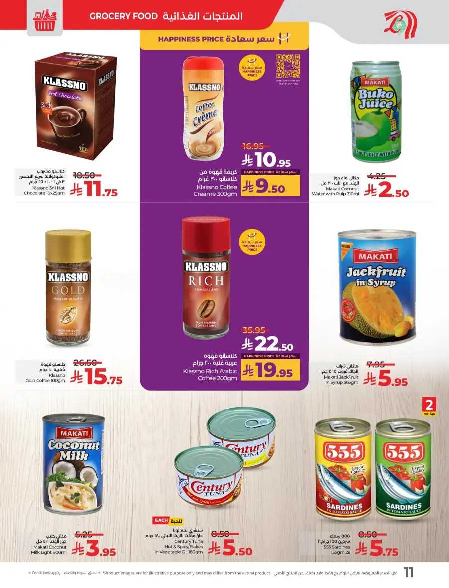 Pinoy fest In Lulu Hypermarket Makkah