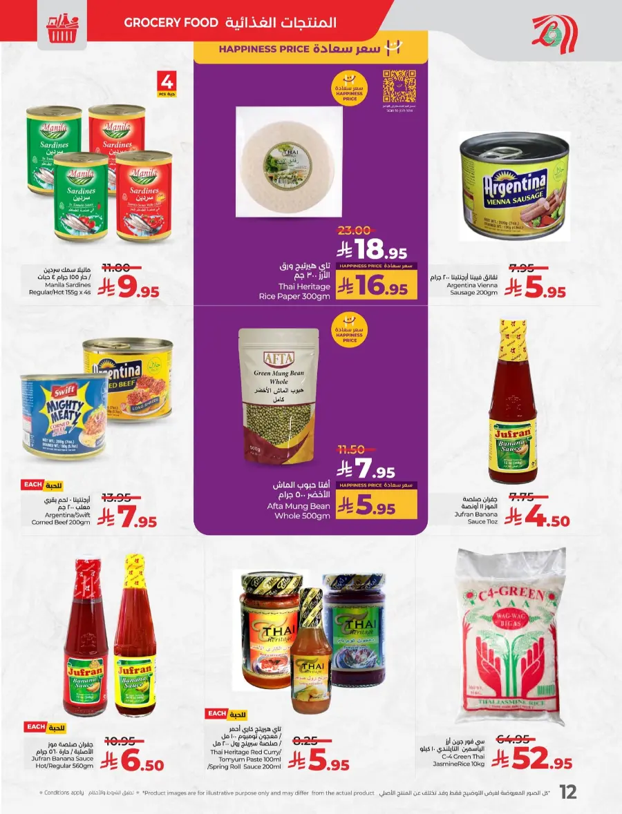 Pinoy fest In Lulu Hypermarket Makkah