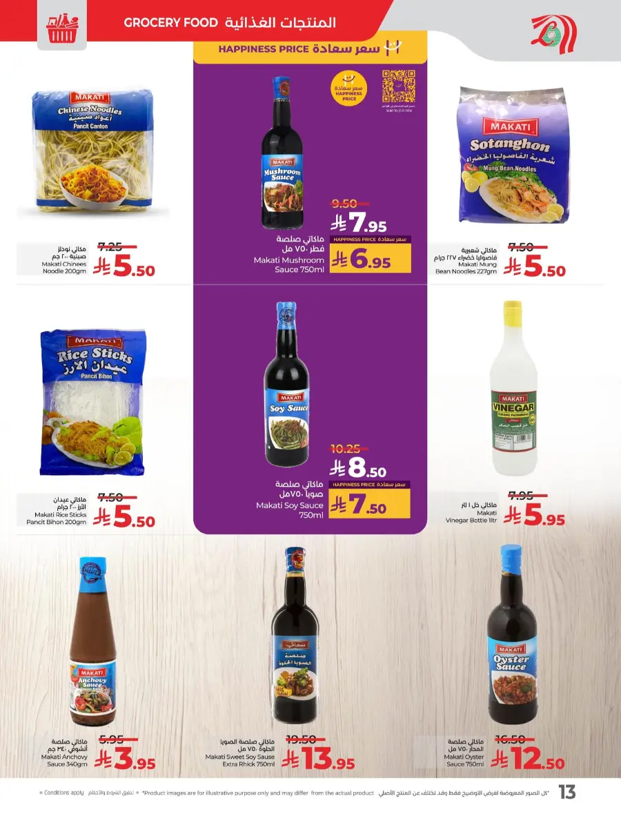Pinoy fest In Lulu Hypermarket Makkah