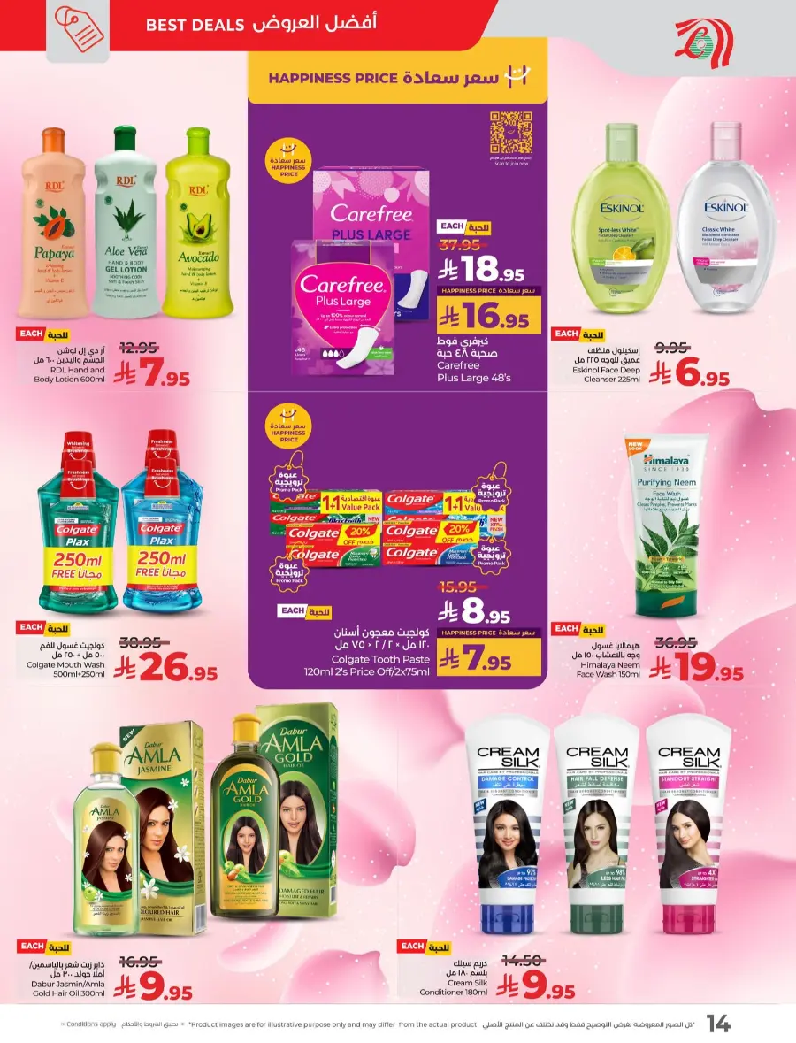 Pinoy fest In Lulu Hypermarket Makkah
