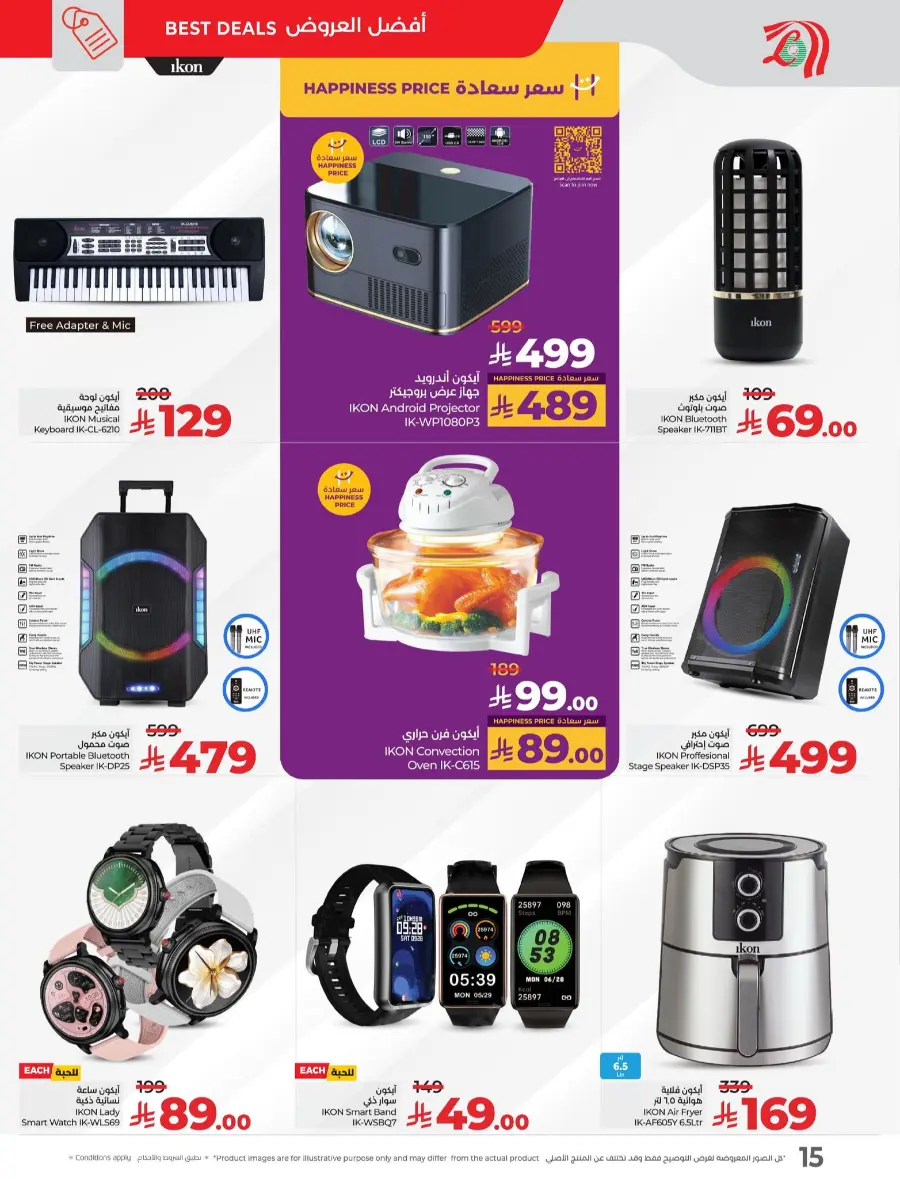 Pinoy fest In Lulu Hypermarket Makkah