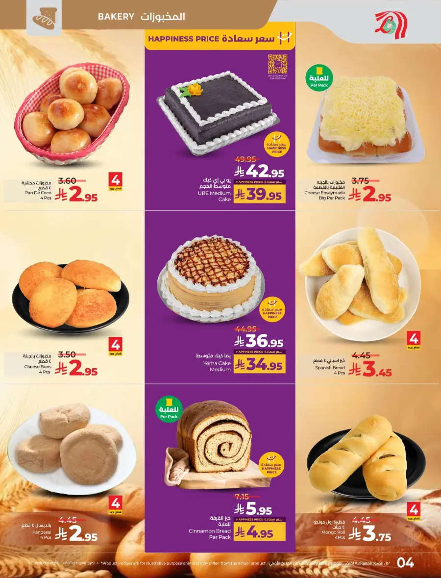 Pinoy fest In Lulu Hypermarket Makkah