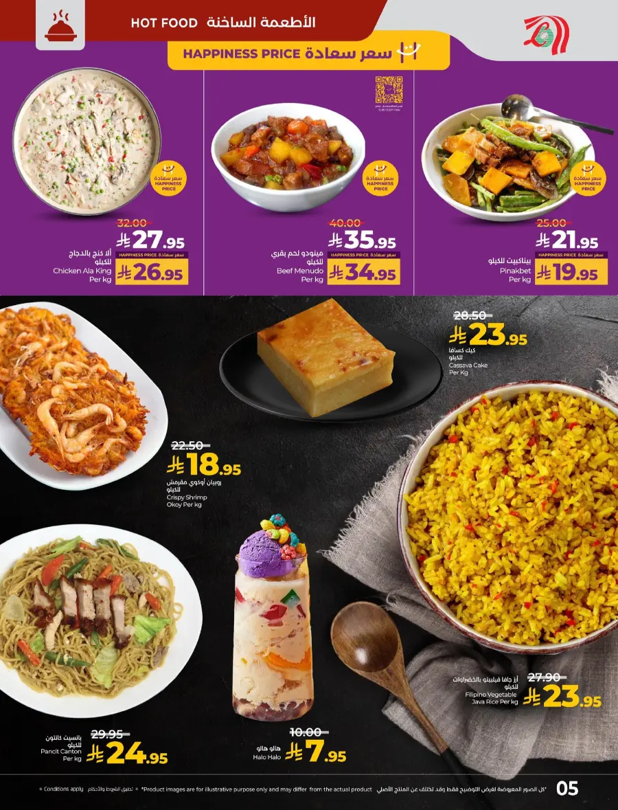 Pinoy fest In Lulu Hypermarket Makkah