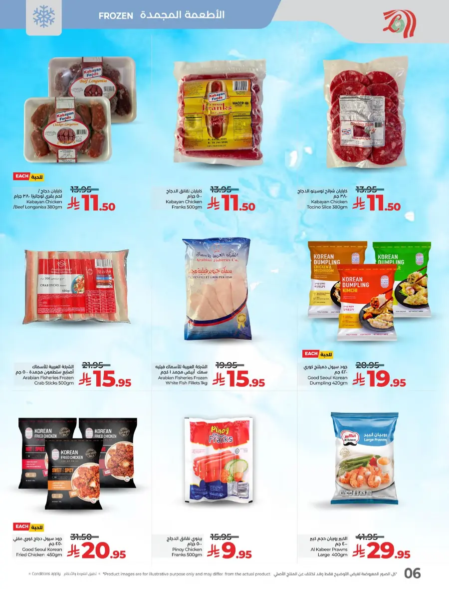 Pinoy fest In Lulu Hypermarket Makkah