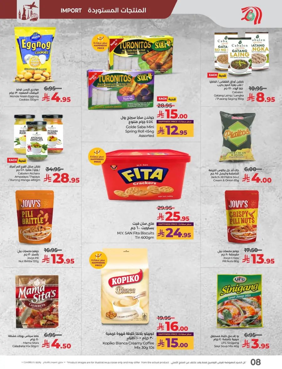 Pinoy fest In Lulu Hypermarket Makkah