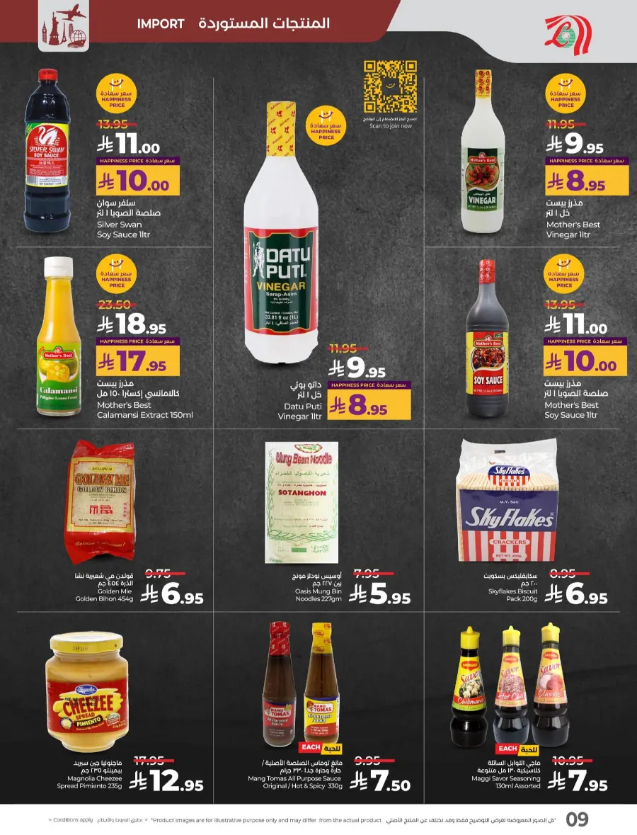 Pinoy fest In Lulu Hypermarket Makkah