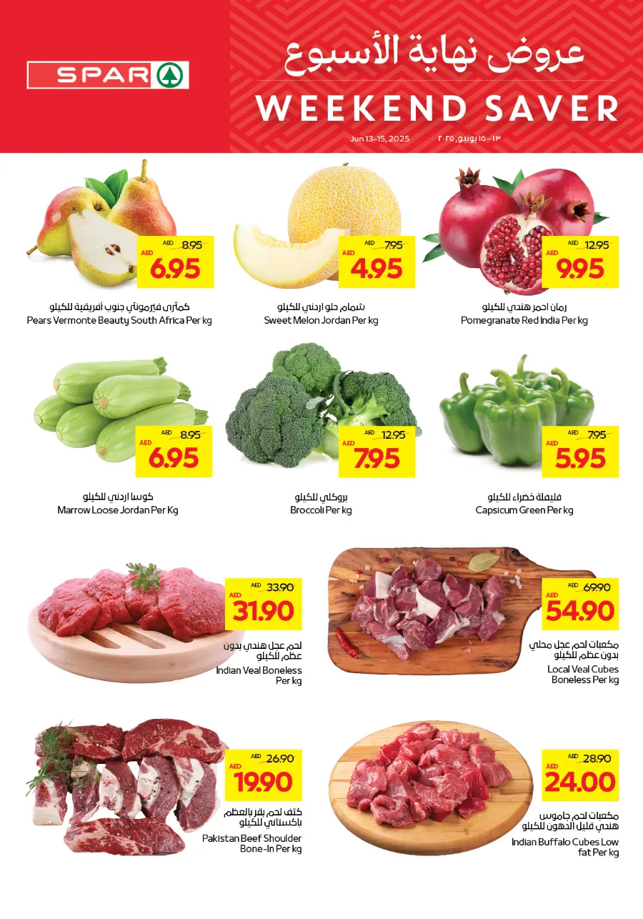 Weekend Saver In Spar Hypermarket Abu Dhabi
