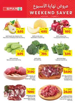 Weekend Saver In Spar Hypermarket Abu Dhabi,Al Ain,Ras al Khaimah