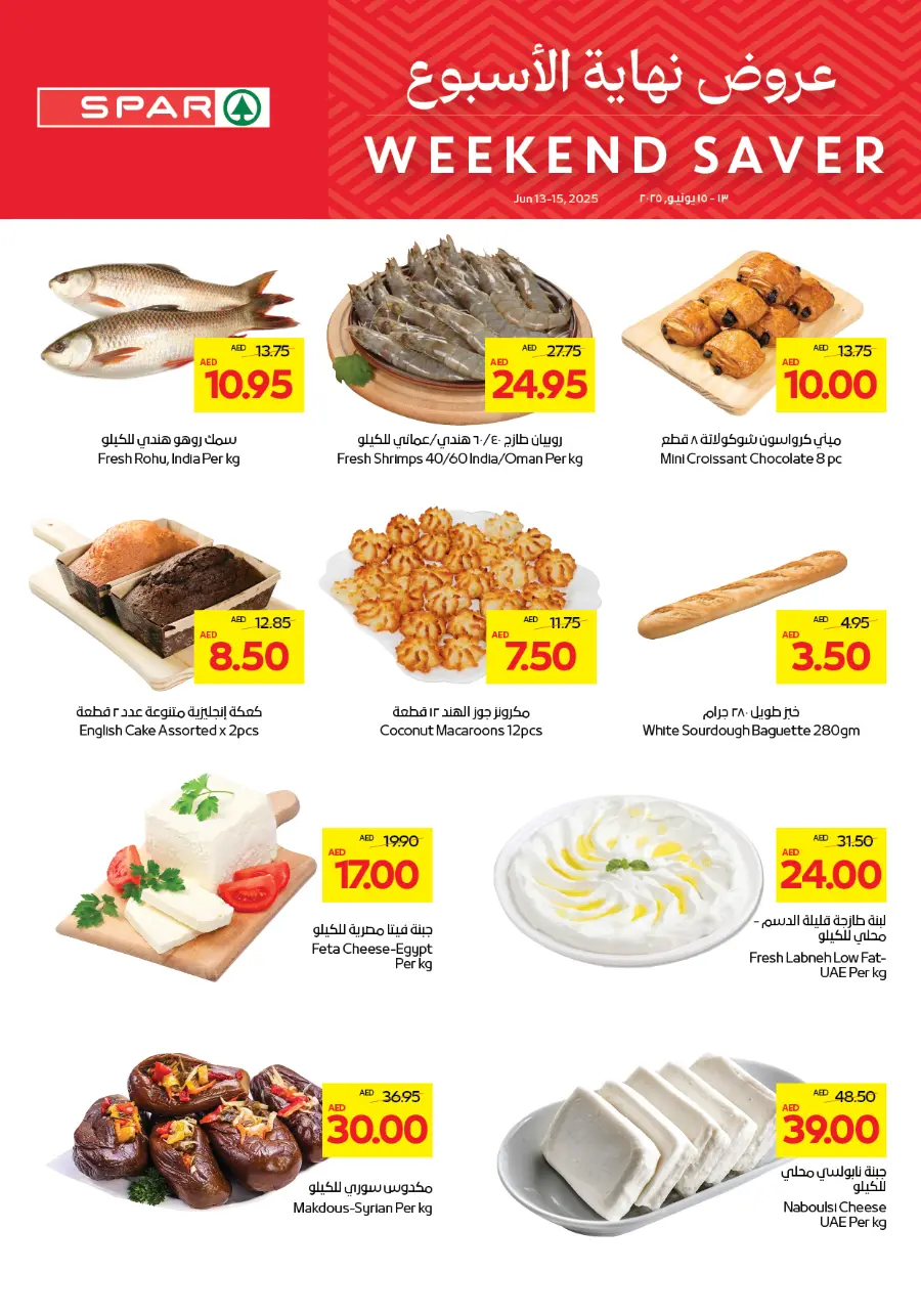 Weekend Saver In Spar Hypermarket Abu Dhabi