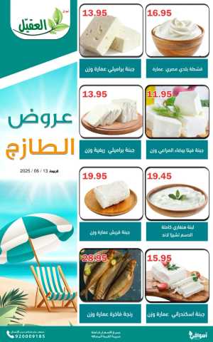 Friday Offer In Aqial Markets Hafar Al Batin