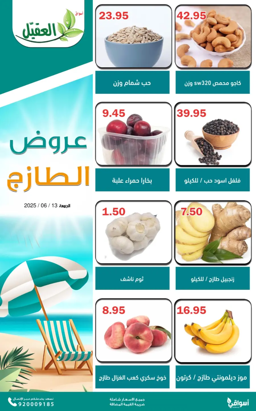 Friday Offer In Aqial Markets undefined