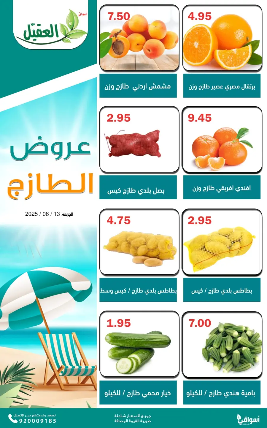 Friday Offer In Aqial Markets undefined