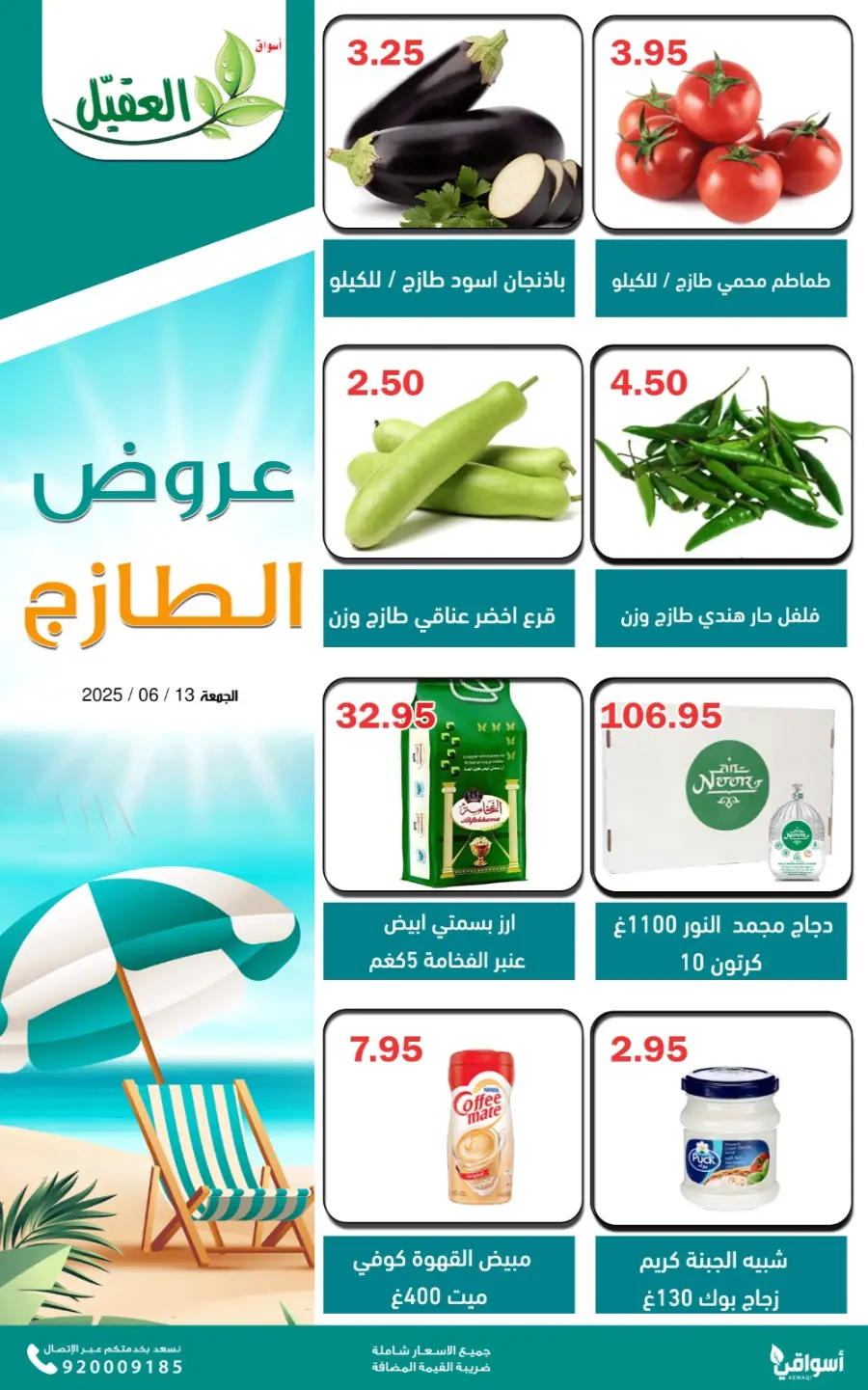 Friday Offer In Aqial Markets undefined
