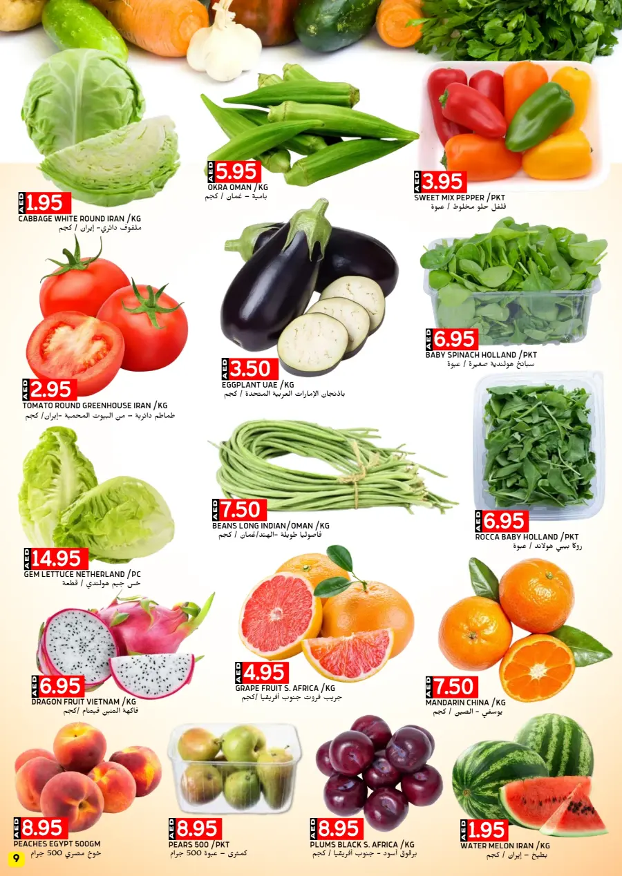 Unlock Mega Saving In Select Market Abu Dhabi