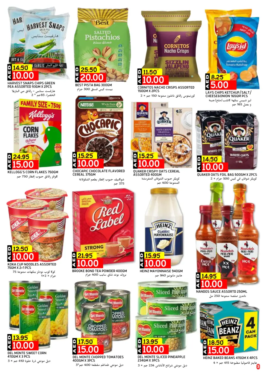 Unlock Mega Saving In Select Market Abu Dhabi