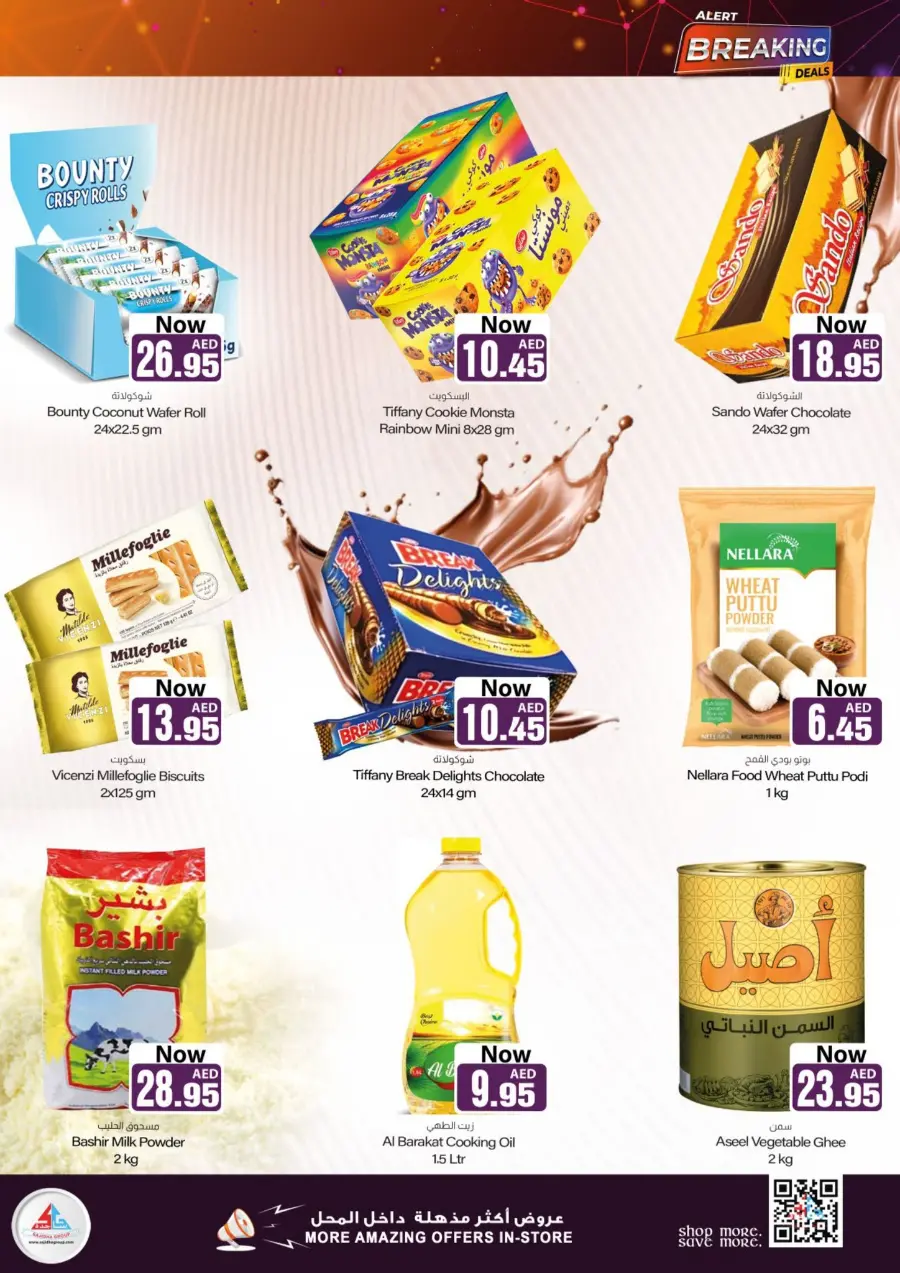Breaking Deal In Sajidha Sharjah / Ajman