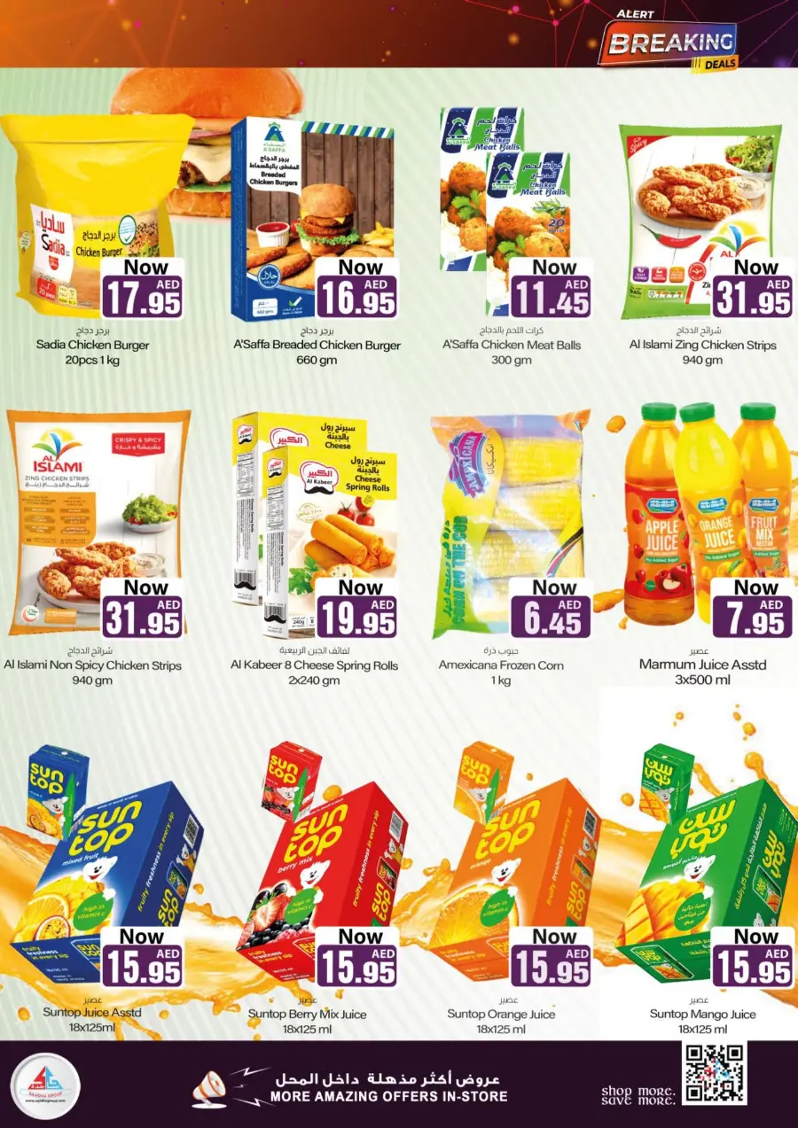 Breaking Deal In Sajidha Sharjah / Ajman