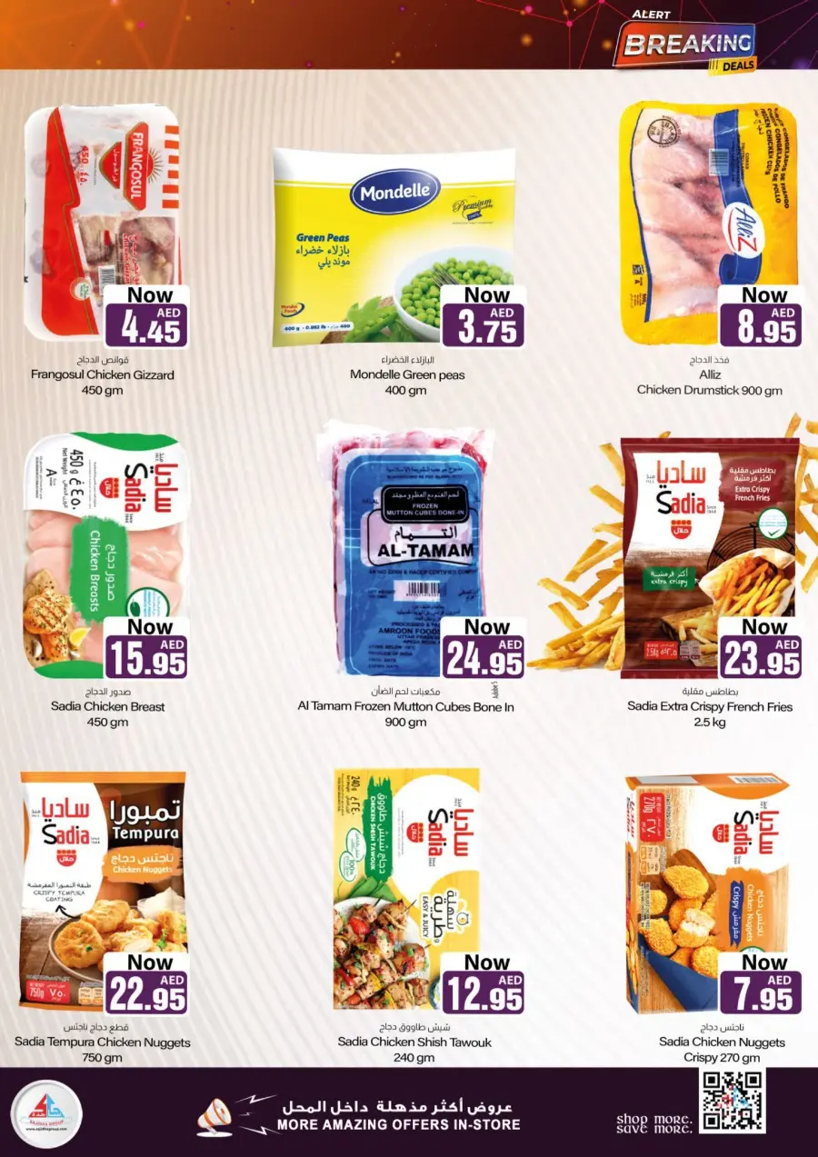 Breaking Deal In Sajidha Sharjah / Ajman