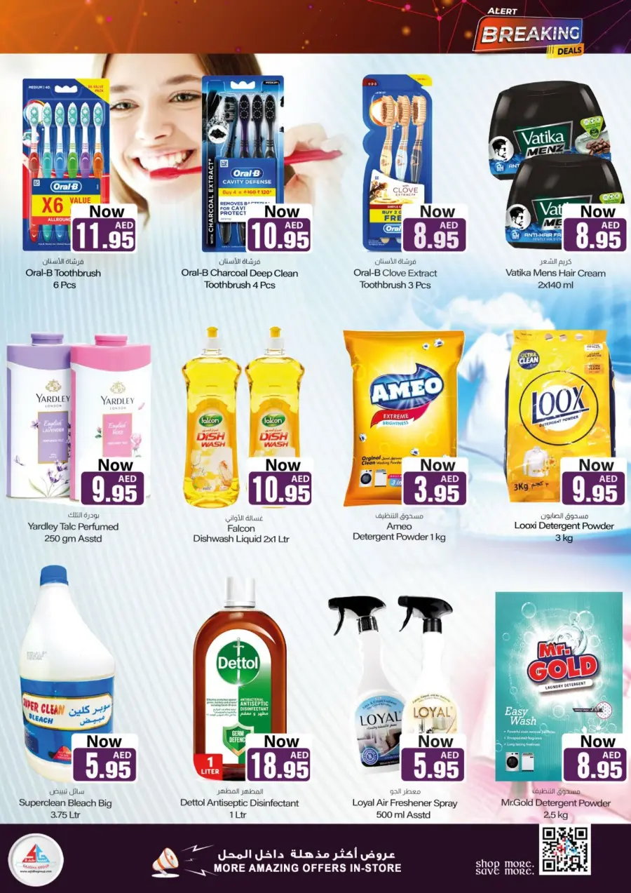 Breaking Deal In Sajidha Sharjah / Ajman