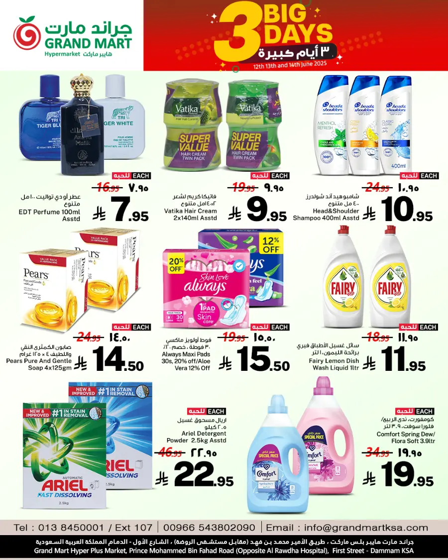3 big days In Grand Mart Dammam