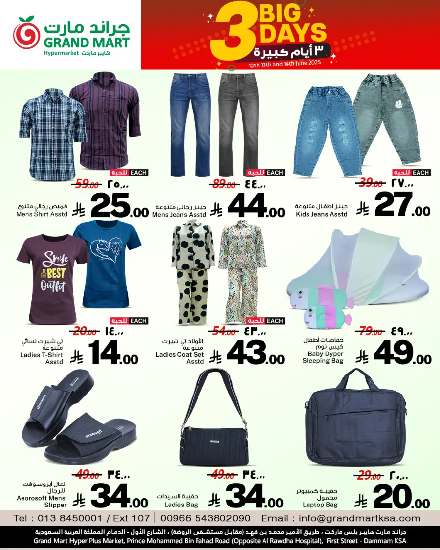 3 big days In Grand Mart Dammam