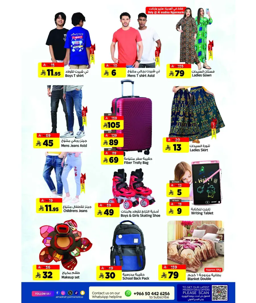 2 days offer In Ramez Tabuk