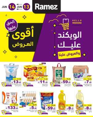 2 days offer In Ramez Riyadh,Dammam,Hafar Al Batin,Al Hasa,Tabuk
