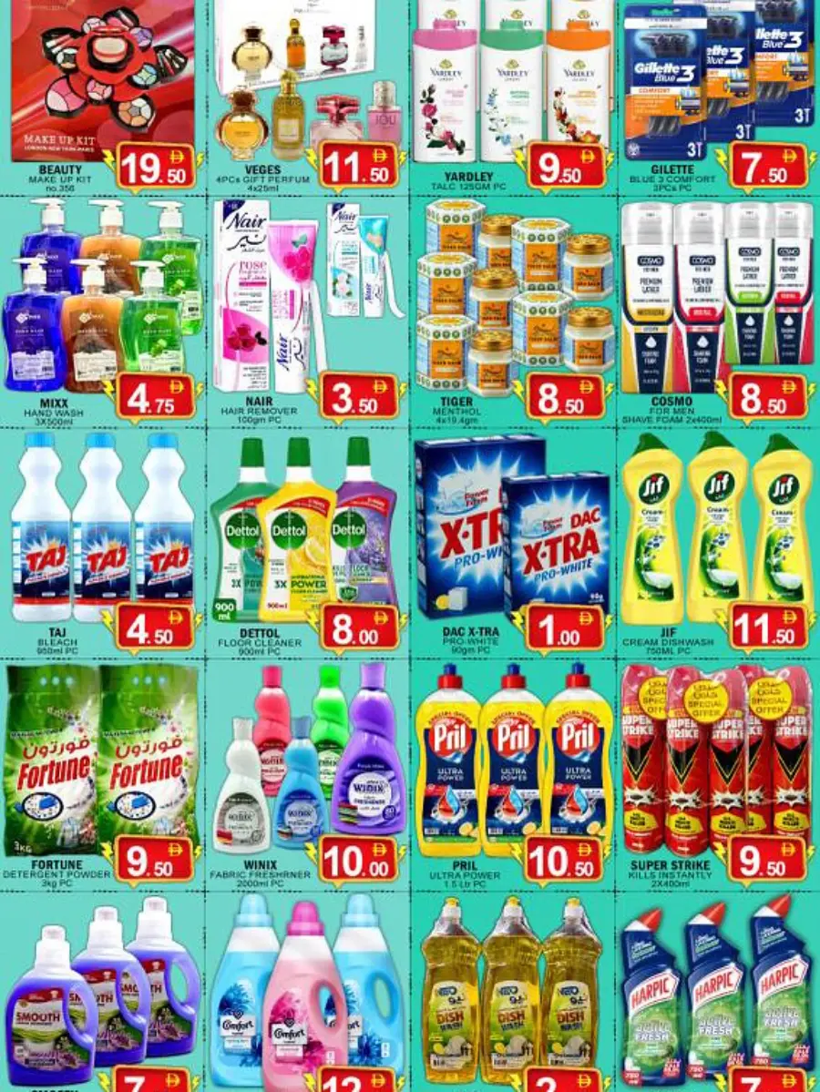 Summer Offer In Green Gift Dubai