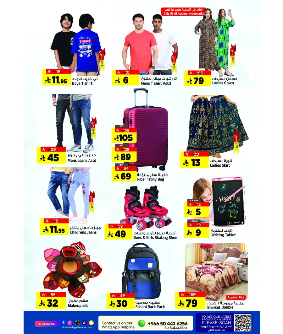 Super Friday Sale In Al Madina Hypermarket undefined