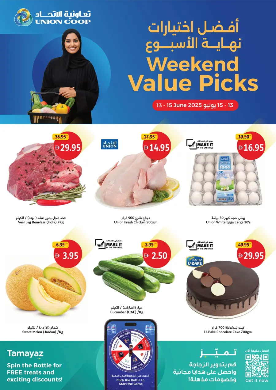Weekend Value Picks In Union Coop Sharjah / Ajman
