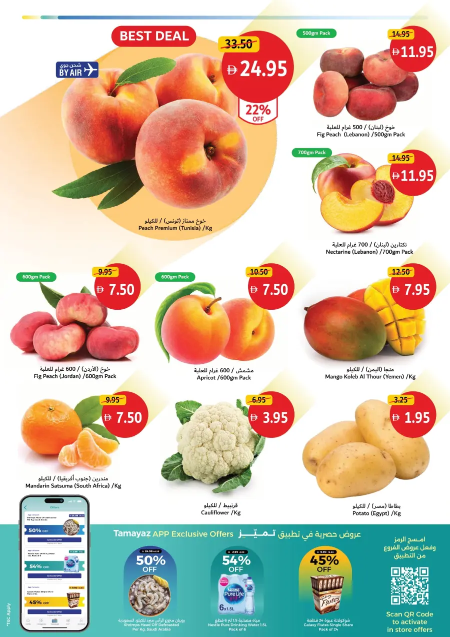 Weekend Value Picks In Union Coop Sharjah / Ajman