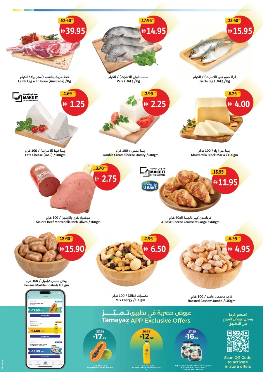 Weekend Value Picks In Union Coop Sharjah / Ajman