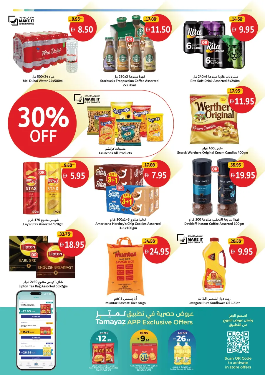 Weekend Value Picks In Union Coop Sharjah / Ajman